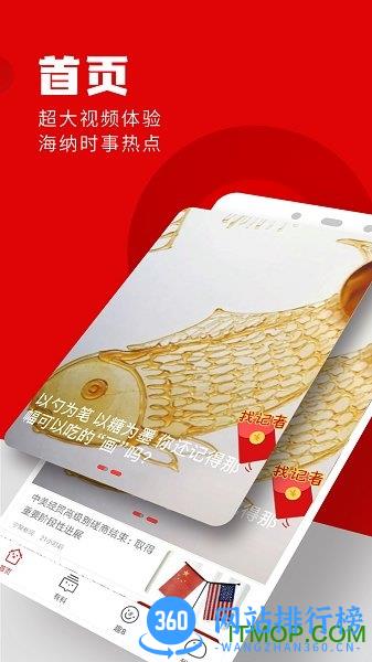 宁聚新闻客户端app v5.2.27安卓版 1