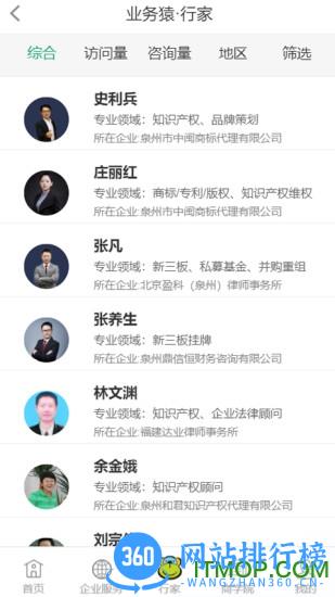 业务猿平台 v2.0.5 安卓版 2