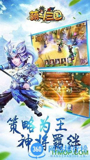百度萌斗三国手游 v1.0 安卓官方版 0