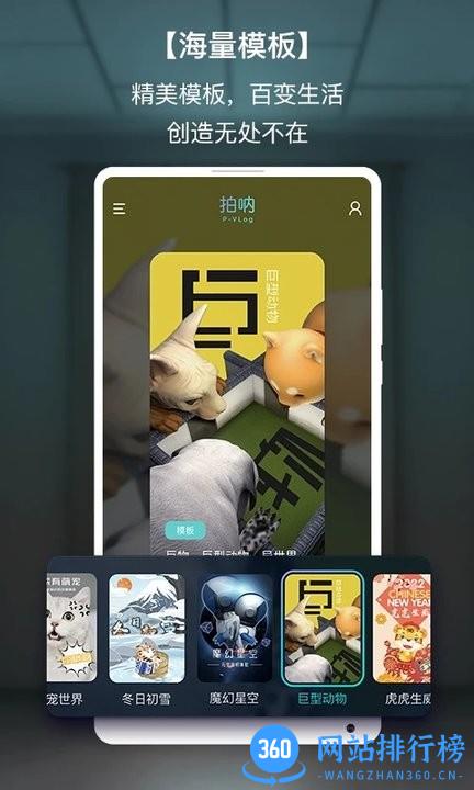 拍呐官方版 v1.1.2.2 安卓版 1