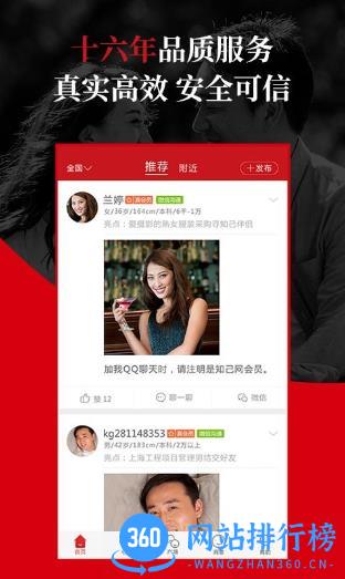 知己交友 v2.7.8 安卓版 0