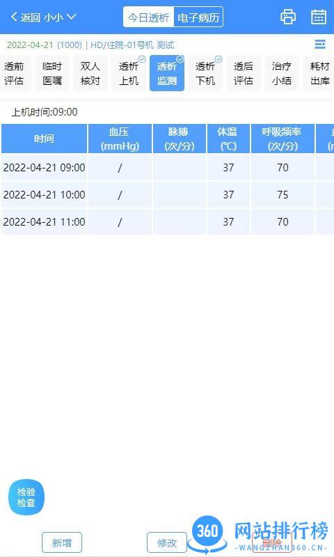 酷医云HD v1.1.0 安卓版 1
