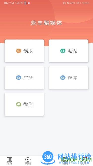 今日永丰 v1.1.5 安卓版 0
