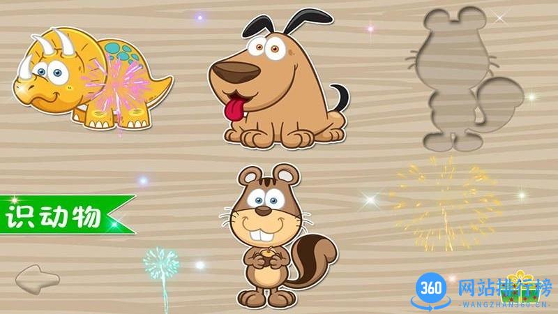 儿童趣味拼图大全官方版 v1.3.9 安卓版 2
