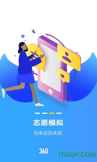 云校生报考指南 v3.5.0 官方安卓版 1