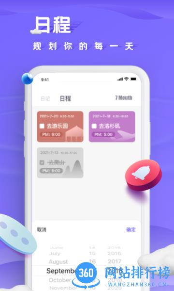 小小记录app 3.2.2 安卓版 2