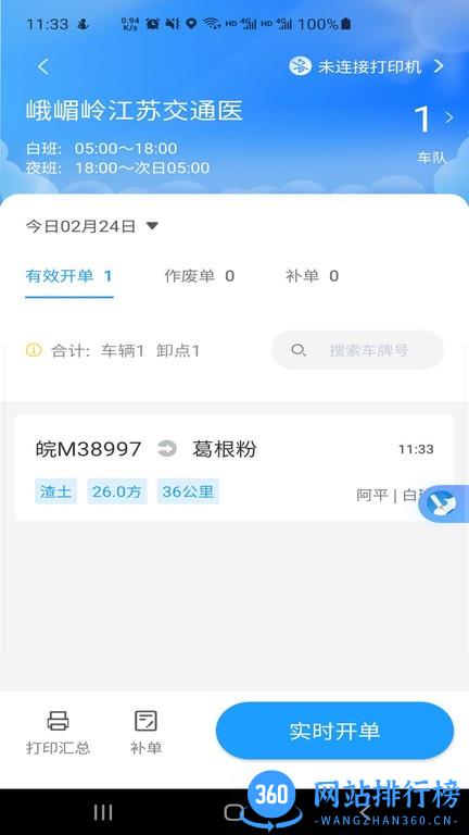 锐小卸手机版 v2.3.11 安卓版 0