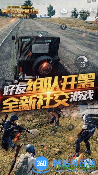绝地求生全军出击体验服 v1.0.13.1.0 安卓版 2
