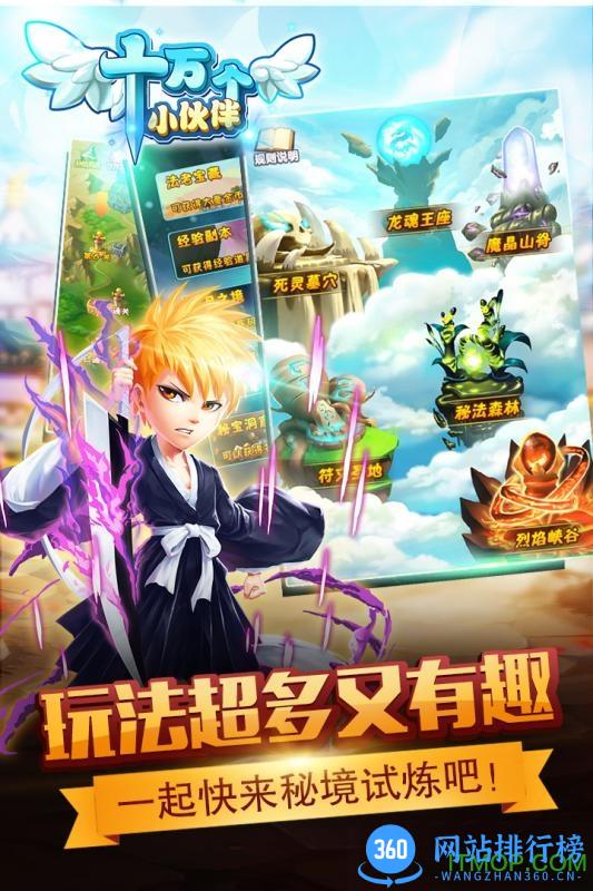 小米游戏十万个小伙伴 v1.0.8 安卓版 4
