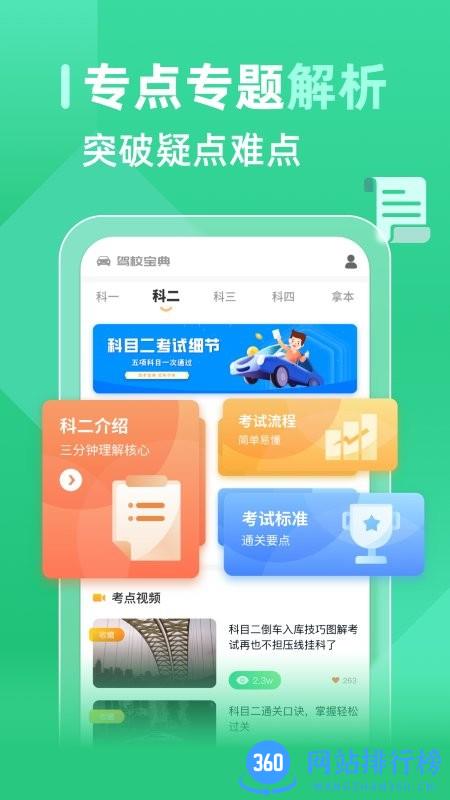 教考宝典君最新版 v2.2.0 安卓版 0