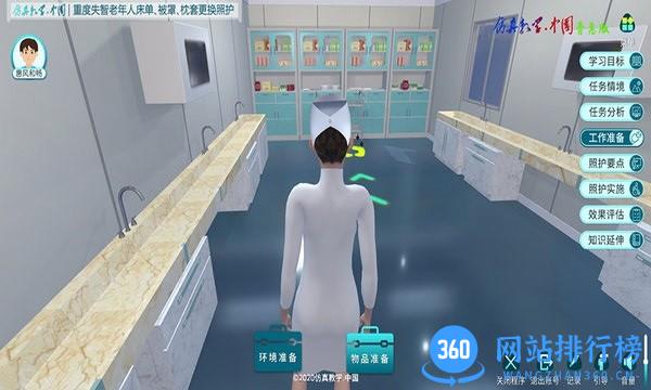 床品更换照护app v22.0705.PH 安卓版 1
