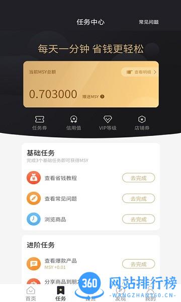 7购之家手机版 v3.1.0 安卓版 2