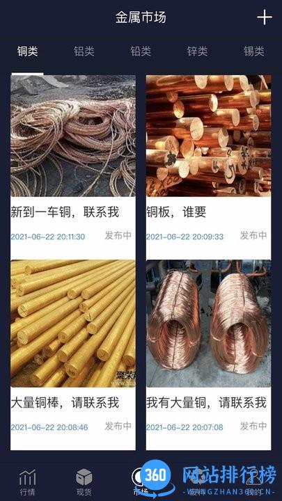 再生指数(行业资讯) v2.4.2 安卓版 1