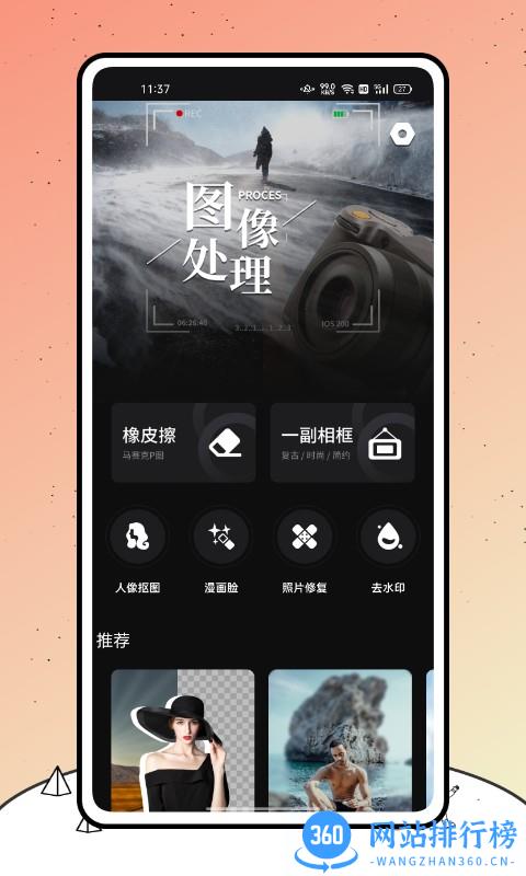 小熊相机最新版本 v1.1.1 中文安卓版 0