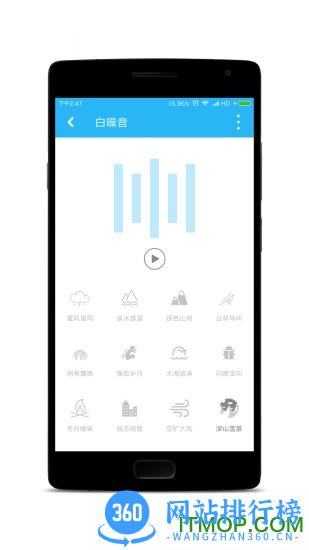 Mind提高专注度 v2.8.1118 安卓版 4