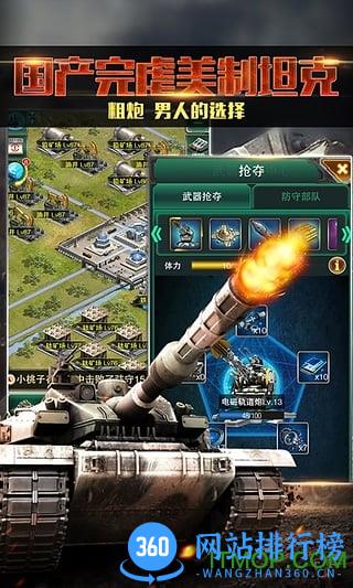 新快版红警前线手游 v1.6.1 安卓最新版 0