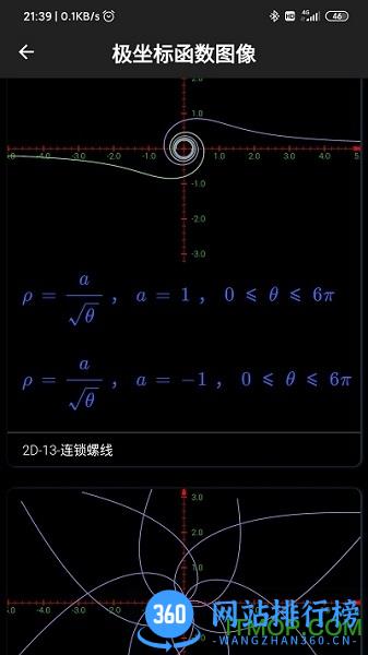 数以兴焉官方版 v2.3.17 安卓版 1