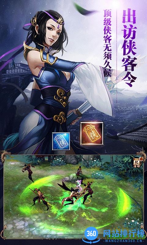 天龙八部3d当乐客户端 v1.518.0.0 安卓版 3
