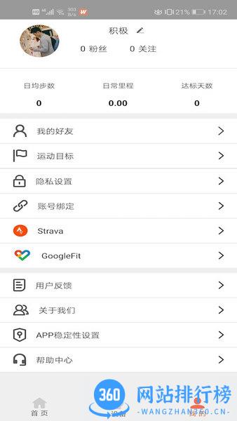 FitWinner手机版 v1.28.28 安卓版 1