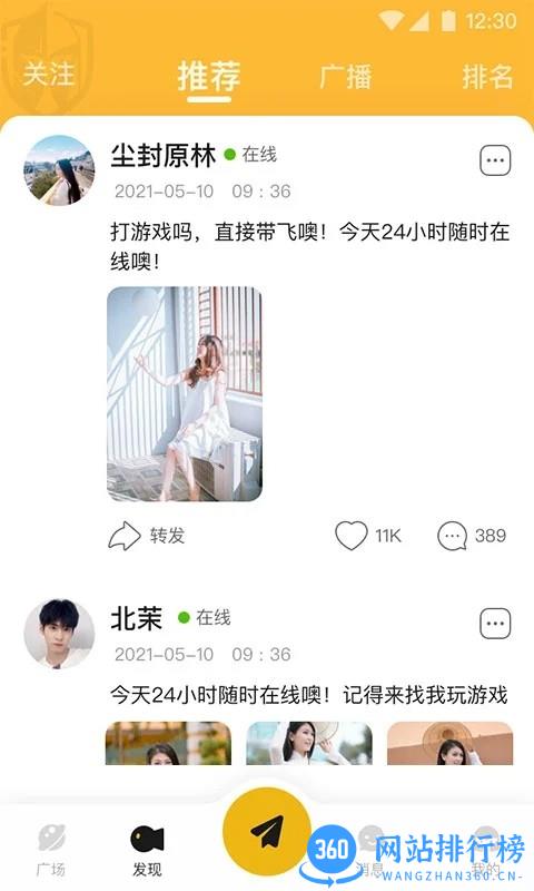 鱼排排账号交易平台 v1.1.9 安卓版 1