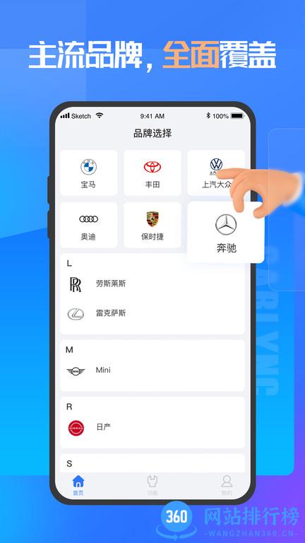 优胜汽修大师手机版 v5.1.4.0安卓版 0
