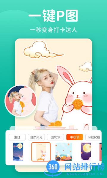 秀我P图 v1.0.221213.406 安卓版 2
