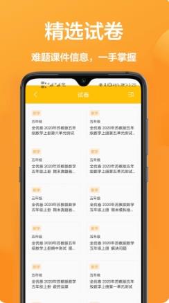 作业班 v1.0.0安卓手机版 0