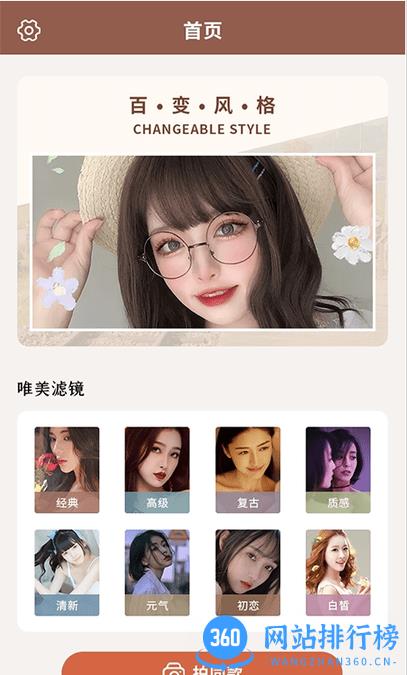 拍立得相机手机版(Dazz Cam) v3.1.8 安卓版 2