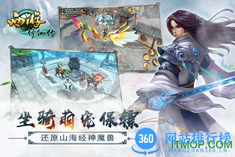 西游修仙传百度版游戏 v7.6.5 官网安卓版 1