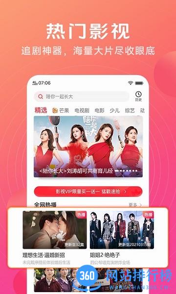 vivoi视频app下载