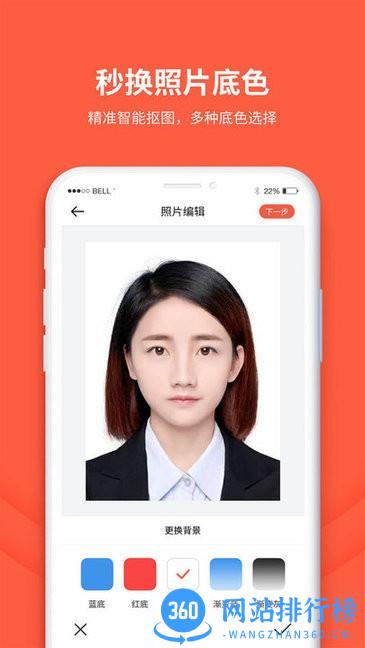 给拍证件照制作软件 v1.0.4 安卓版 0