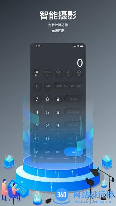 neewer master v4.6.5 安卓版 2
