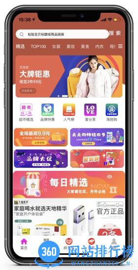 优惠汇 v8.3.5 安卓版 2