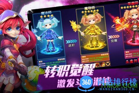 QQ登录版宿命契约 v1.0.1 官网安卓版 4