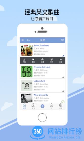 听歌学英语app v10.5.0825 安卓版 3