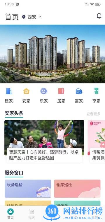 小创云尚家官方版 v1.0.0 安卓版 0