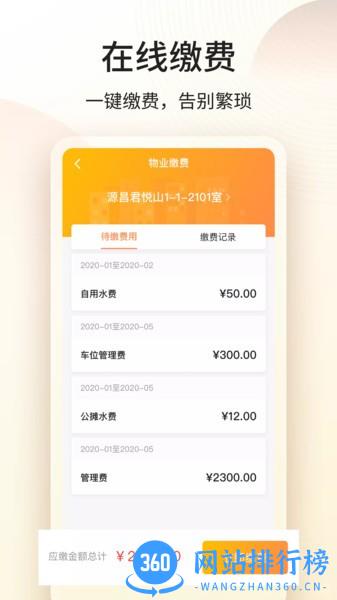 门口E站 3.2.6 安卓版 0