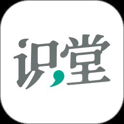 识堂官方版