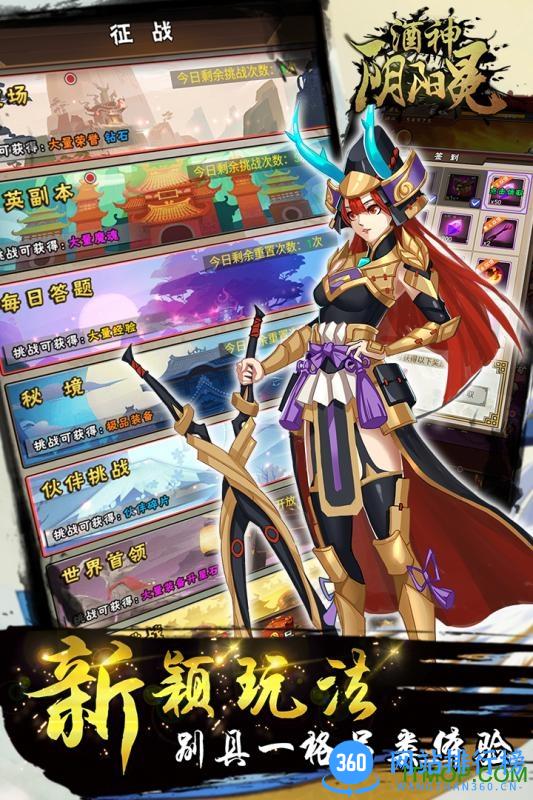 小米游戏酒神阴阳冕 v1.5.0 安卓版 4