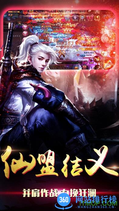 仙魔道内购破解版下载
