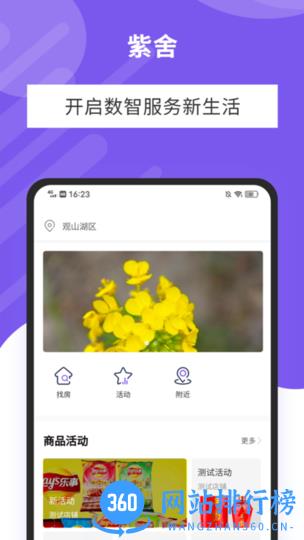 紫舍app v1.5.4 安卓版 2