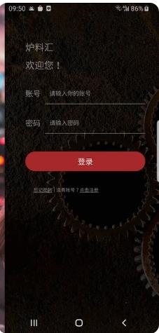 炉料汇app v2.2.3 安卓2023版 2