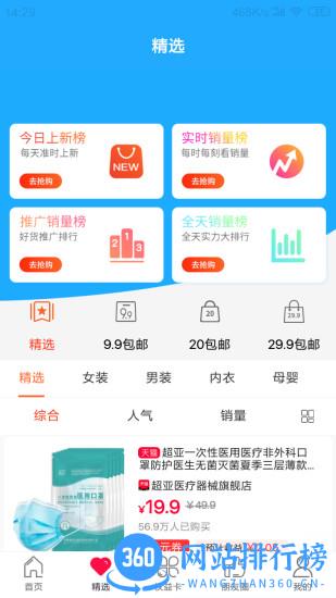 神马实惠 v3.3.5安卓版 2