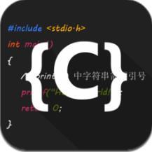 c语言编译器ideapp
