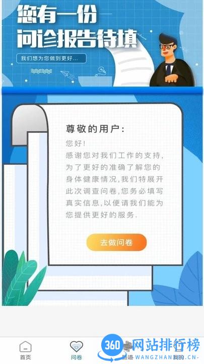 中医智能舌诊手机版 1.2.1安卓版 1