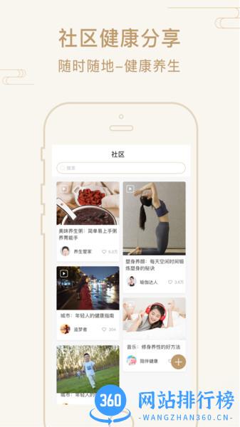 艾帮主小艾最新版 v4.4.1 安卓版 3