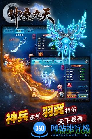 神魔九天