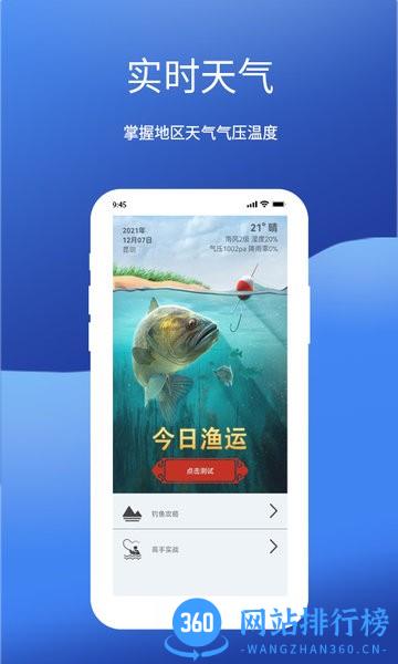 钓鱼我最牛 8.0.0安卓版 0