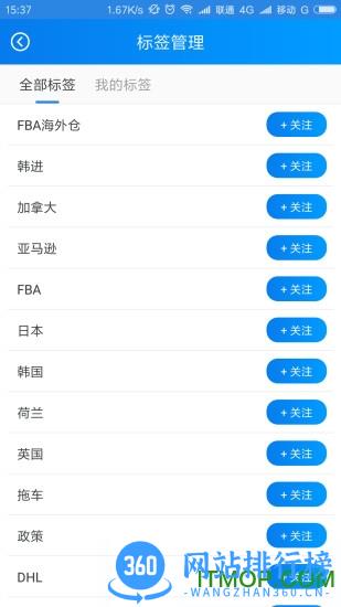 搜航网app v5.2.1 安卓版 4