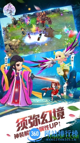 草花互动手游花千骨 v2.1.0 安卓版 1